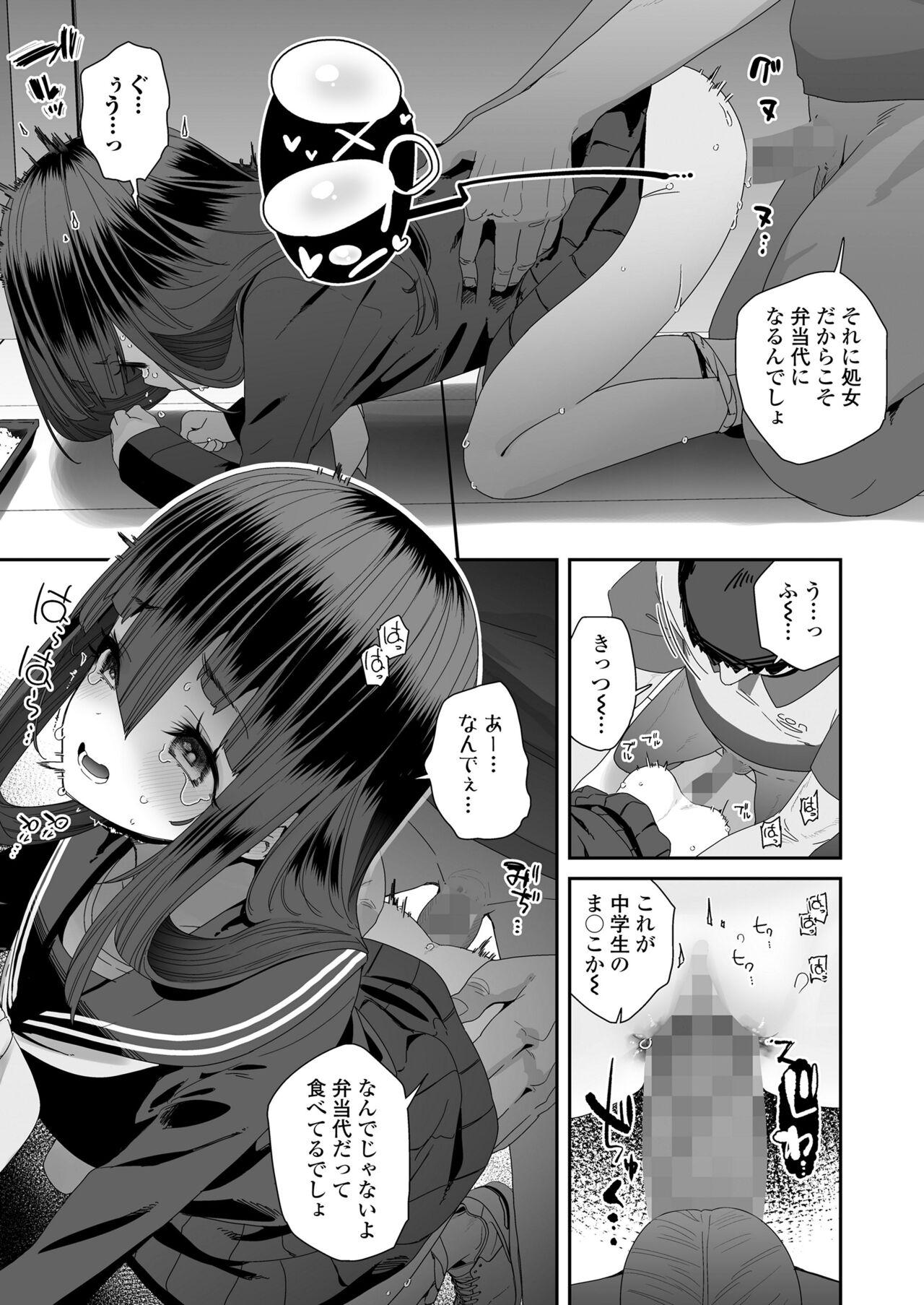 COMIC LO 2024-08 - Page 397