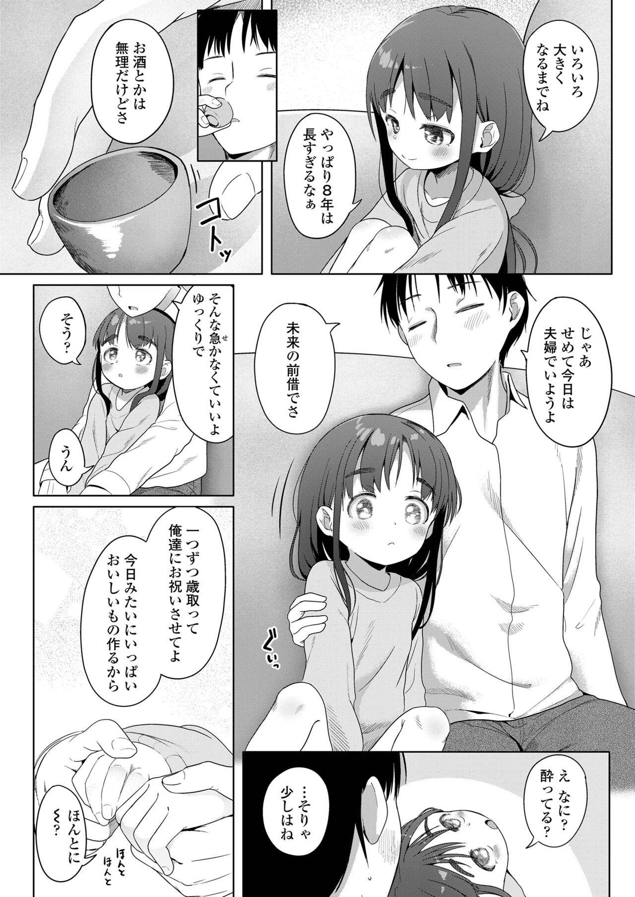 COMIC LO 2024-08 - Page 70
