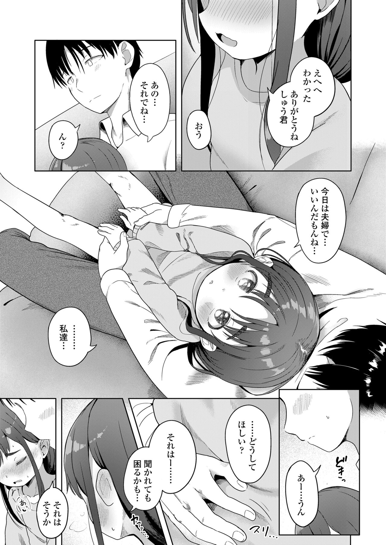 COMIC LO 2024-08 - Page 71