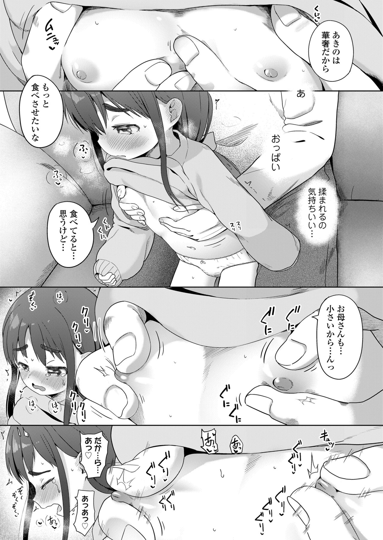 COMIC LO 2024-08 - Page 73