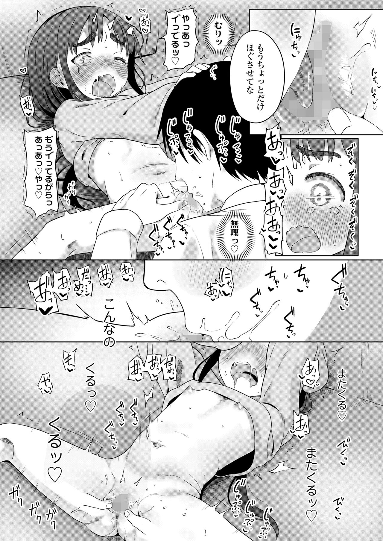 COMIC LO 2024-08 - Page 80