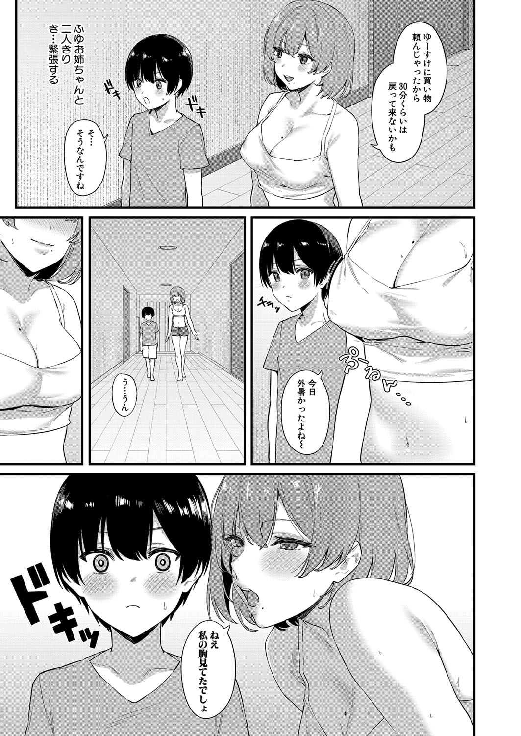 COMIC Shingeki 2024-08 - Page 392