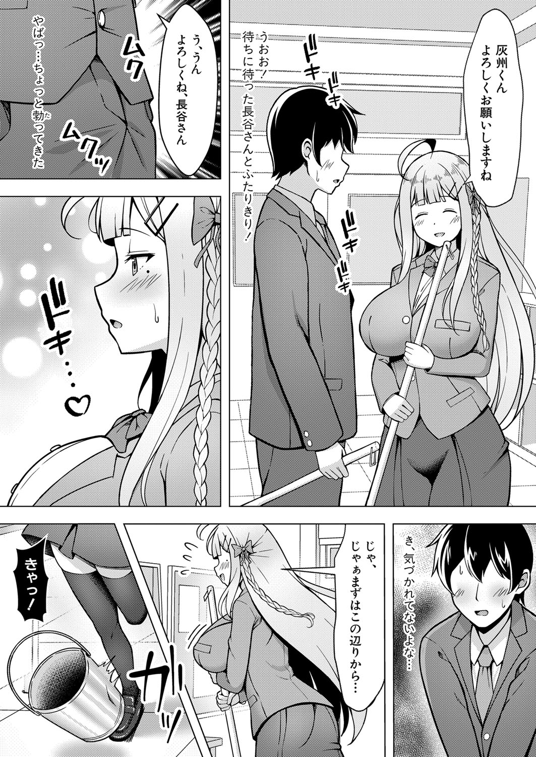 COMIC Shingeki 2024-08 - Page 414