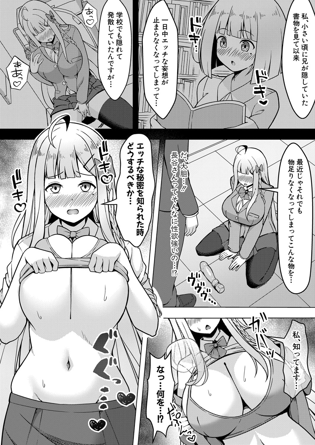 COMIC Shingeki 2024-08 - Page 417