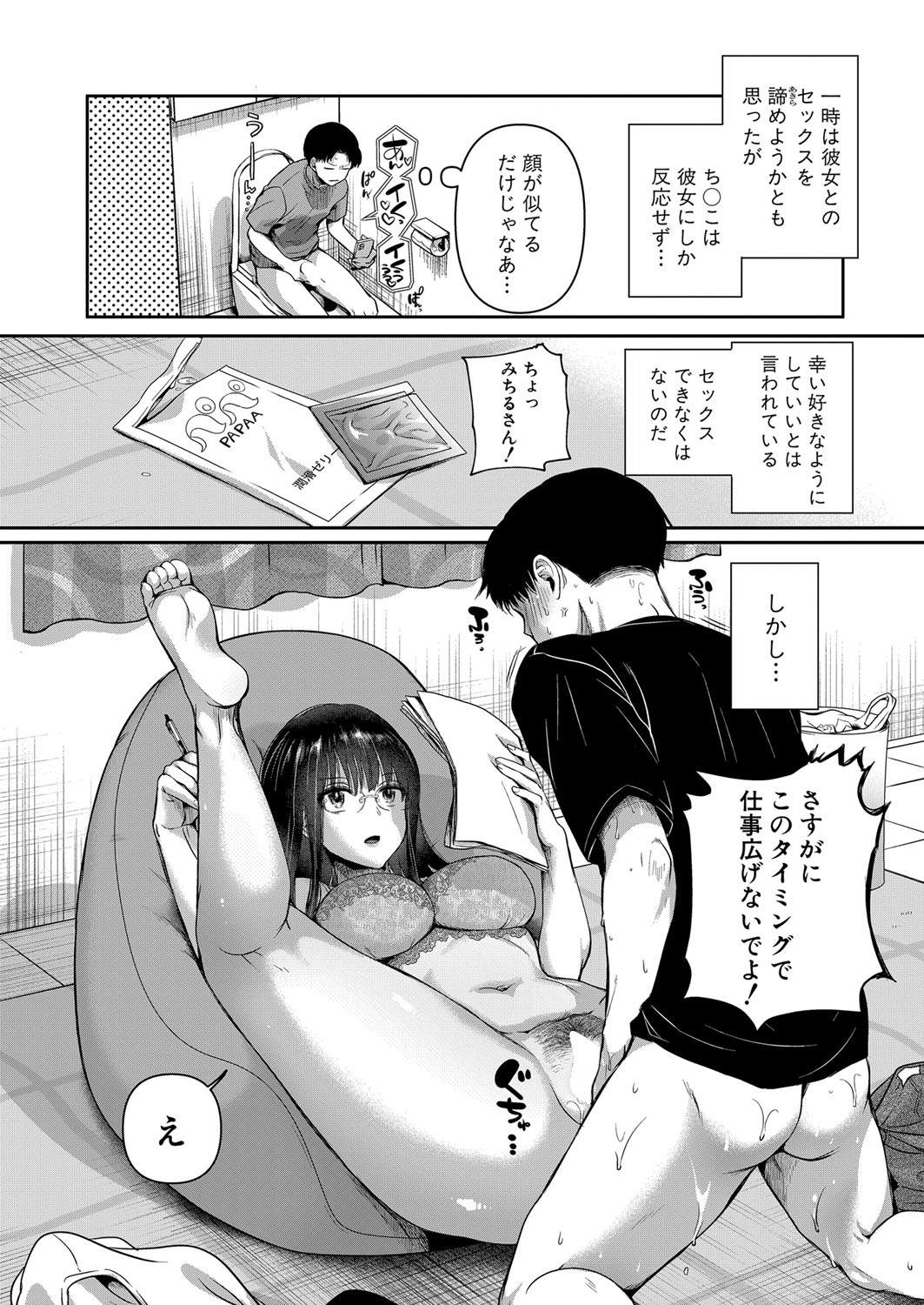 COMIC Shingeki 2024-08 - Page 47