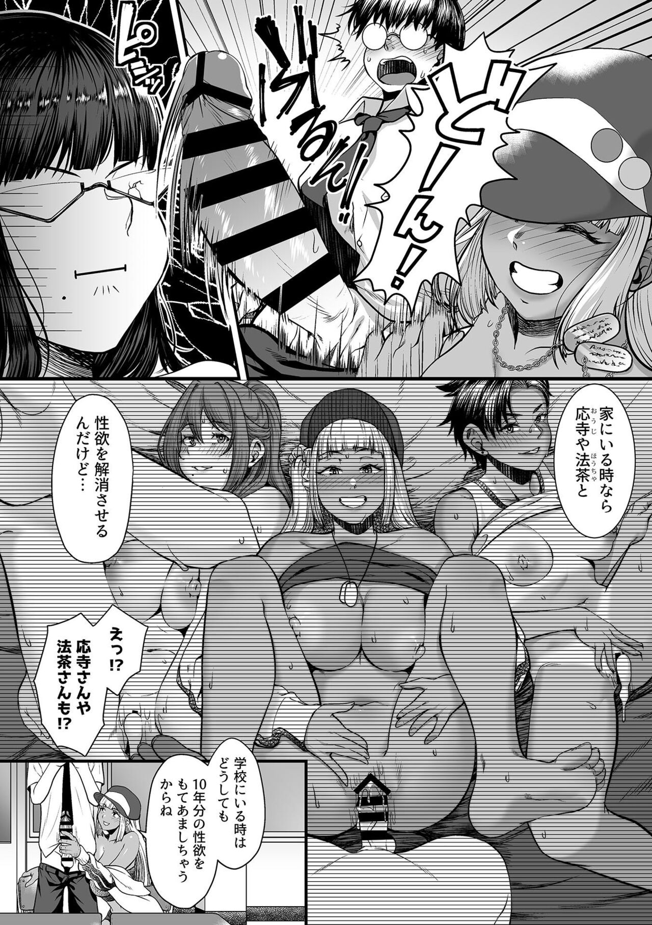 COMIC GEE Vol.30 - Page 28