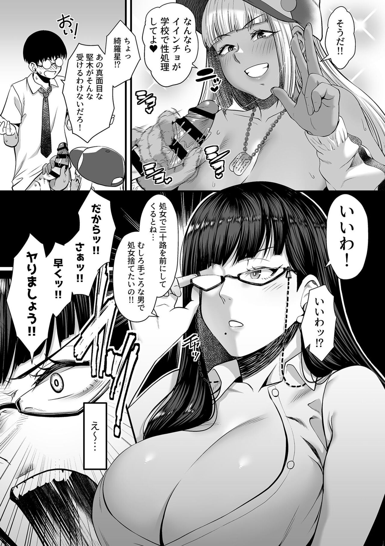 COMIC GEE Vol.30 - Page 29