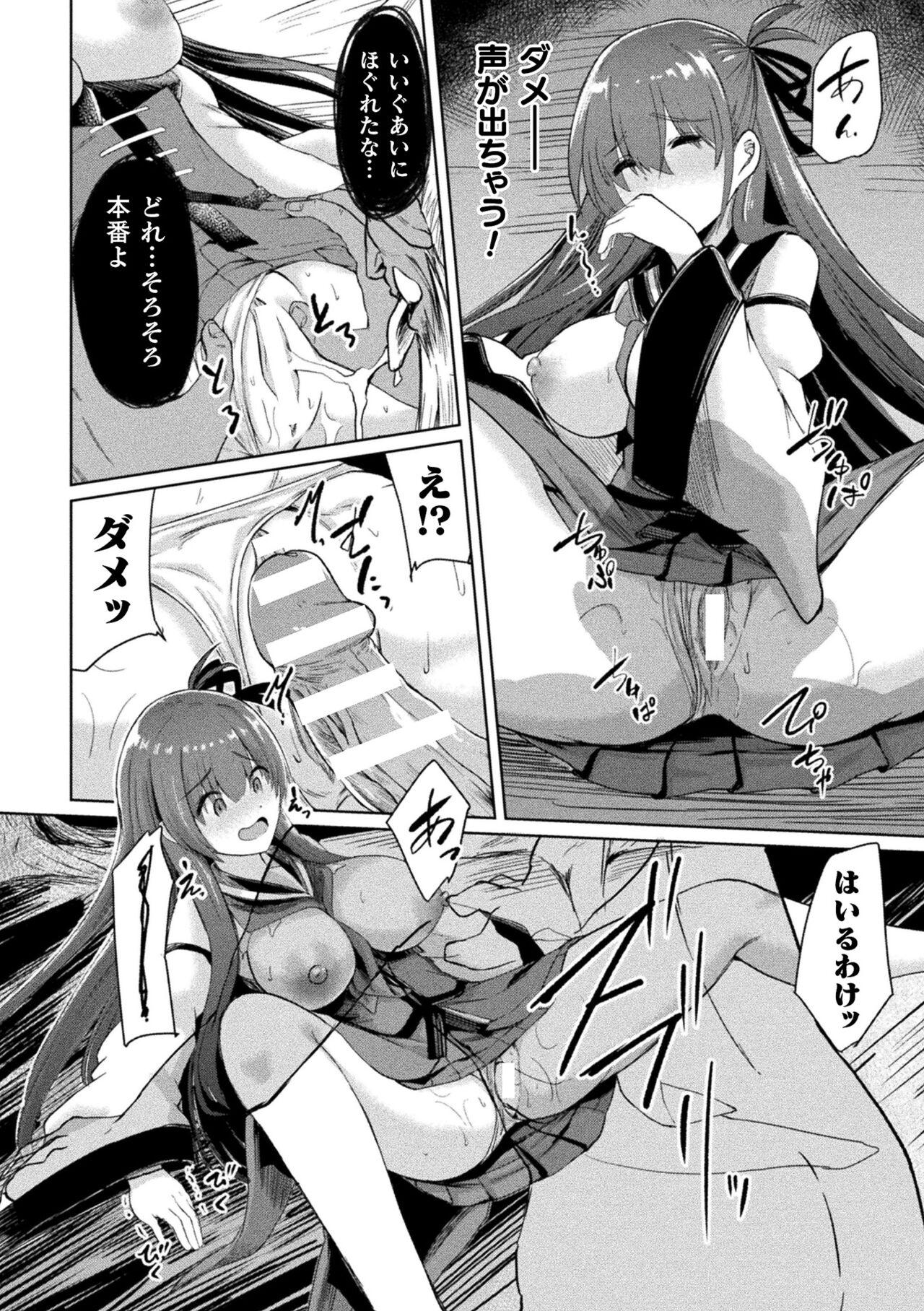 Kukkoro Heroines Vol. 38 - Page 126