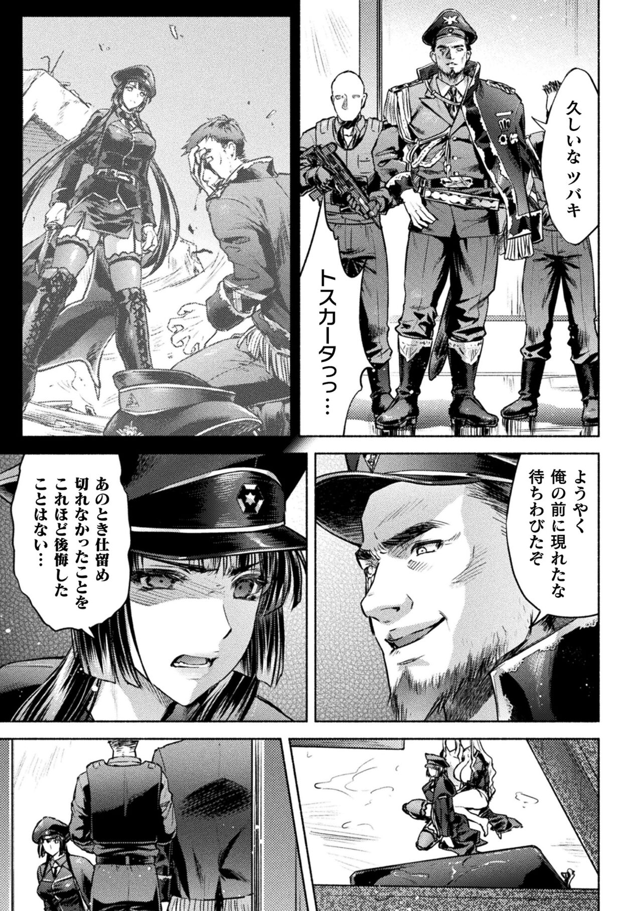 Kukkoro Heroines Vol. 38 - Page 59