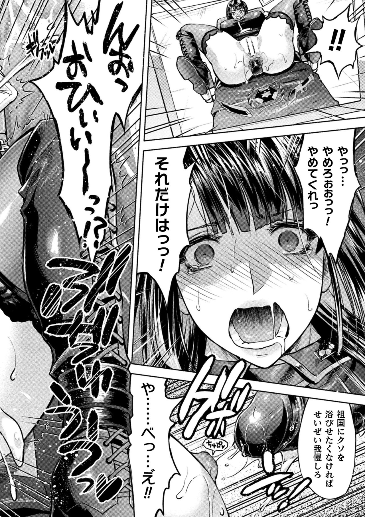 Kukkoro Heroines Vol. 38 - Page 72