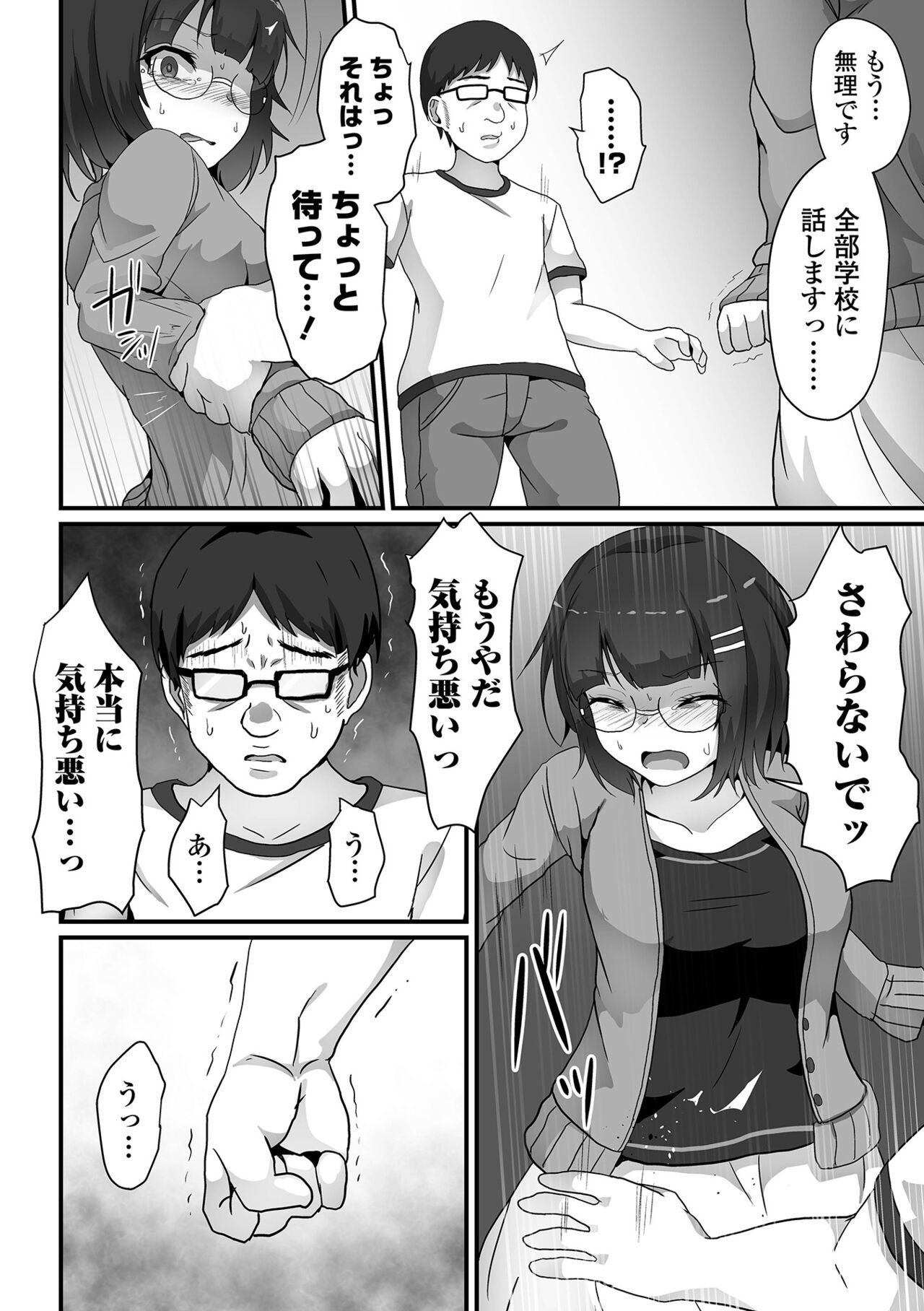 COMIC Orga Vol. 63 - Page 14