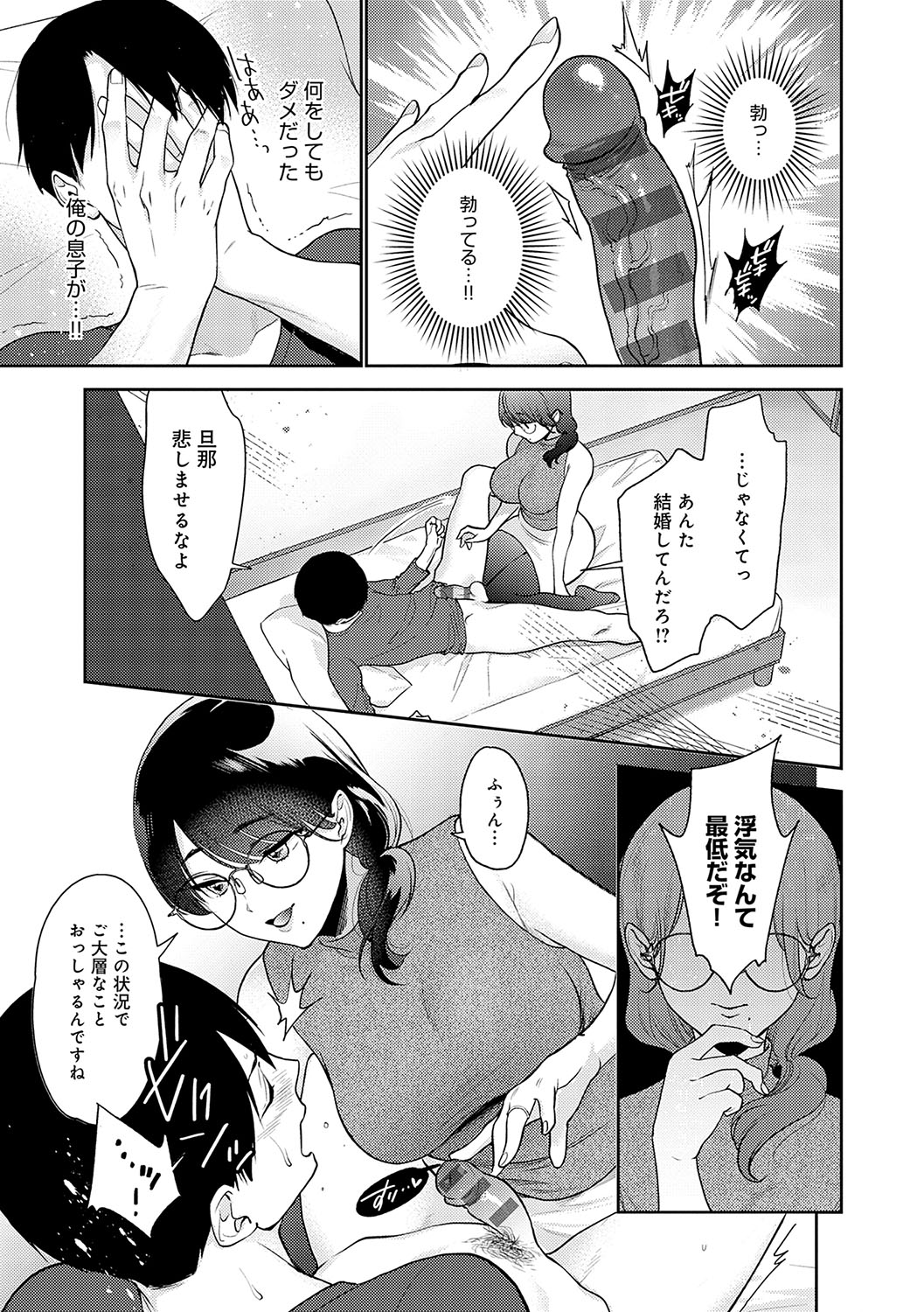 Dosukebe Party - Page 64