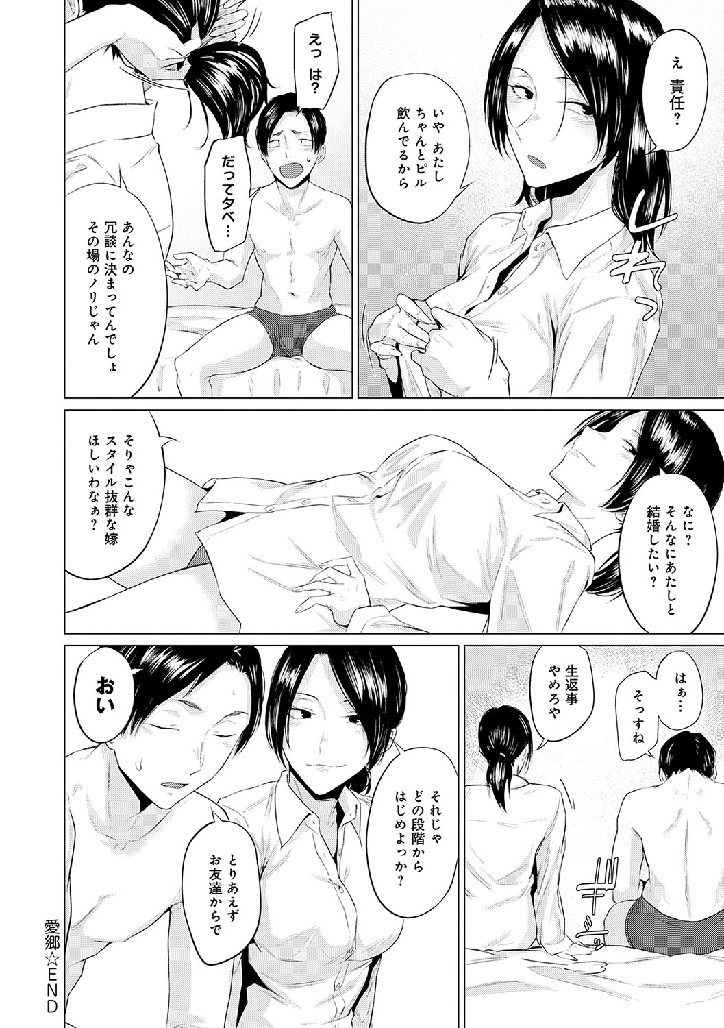 Jun-Jo + Himitsu Koueki Kake - Page 125