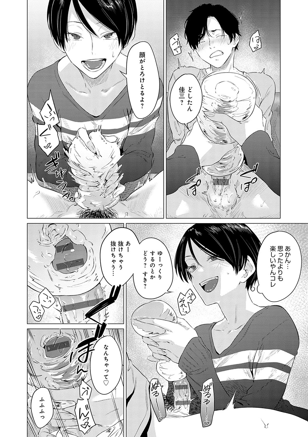 Jun-Jo + Himitsu Koueki Kake - Page 13