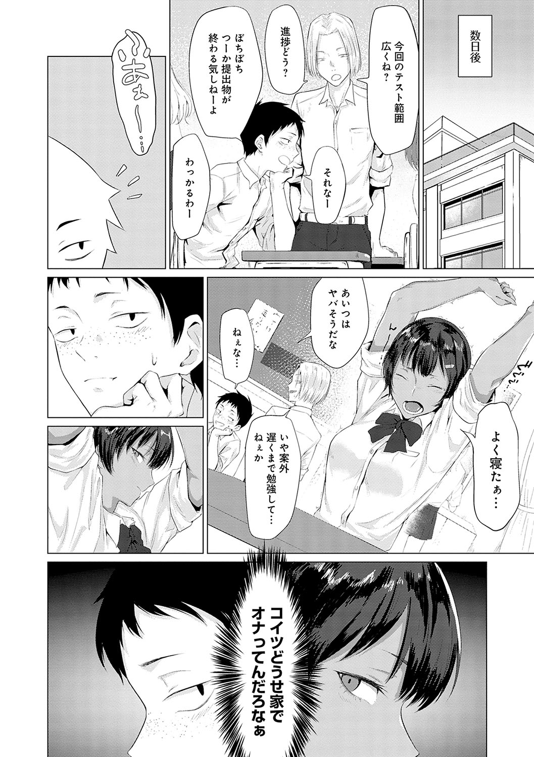 Jun-Jo + Himitsu Koueki Kake - Page 131
