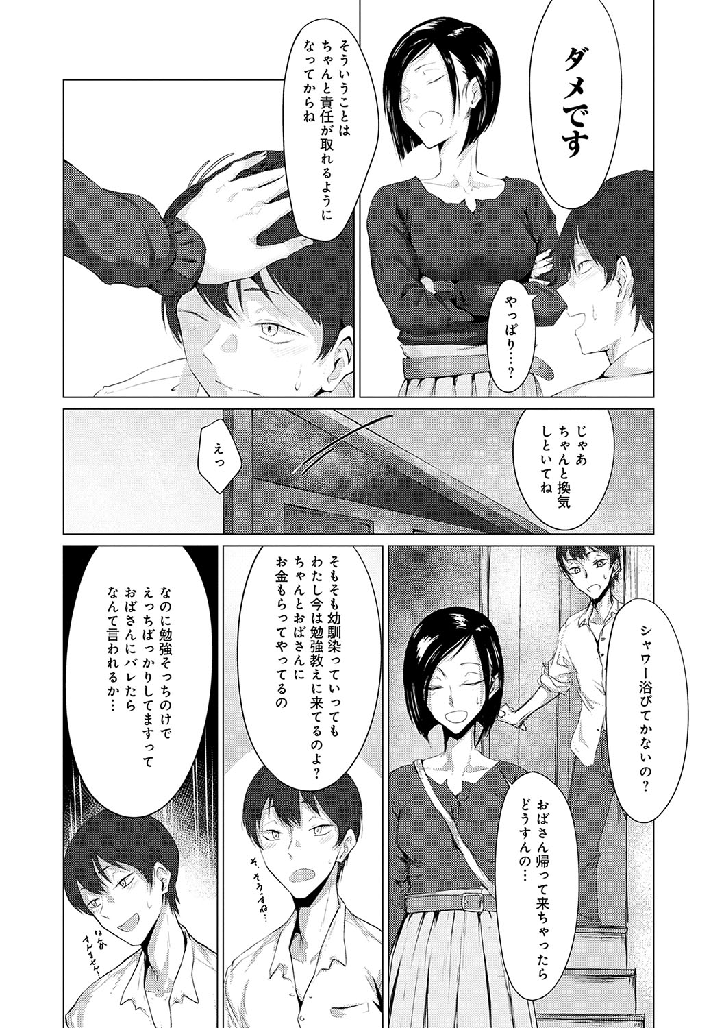 Jun-Jo + Himitsu Koueki Kake - Page 153