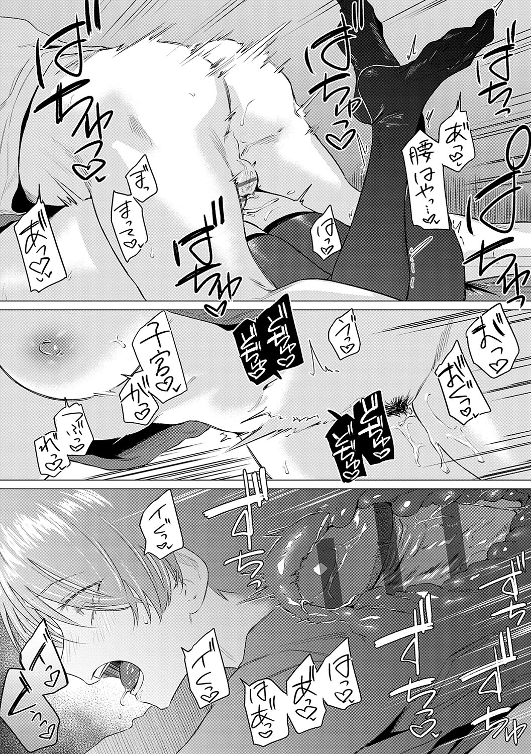 Jun-Jo + Himitsu Koueki Kake - Page 26