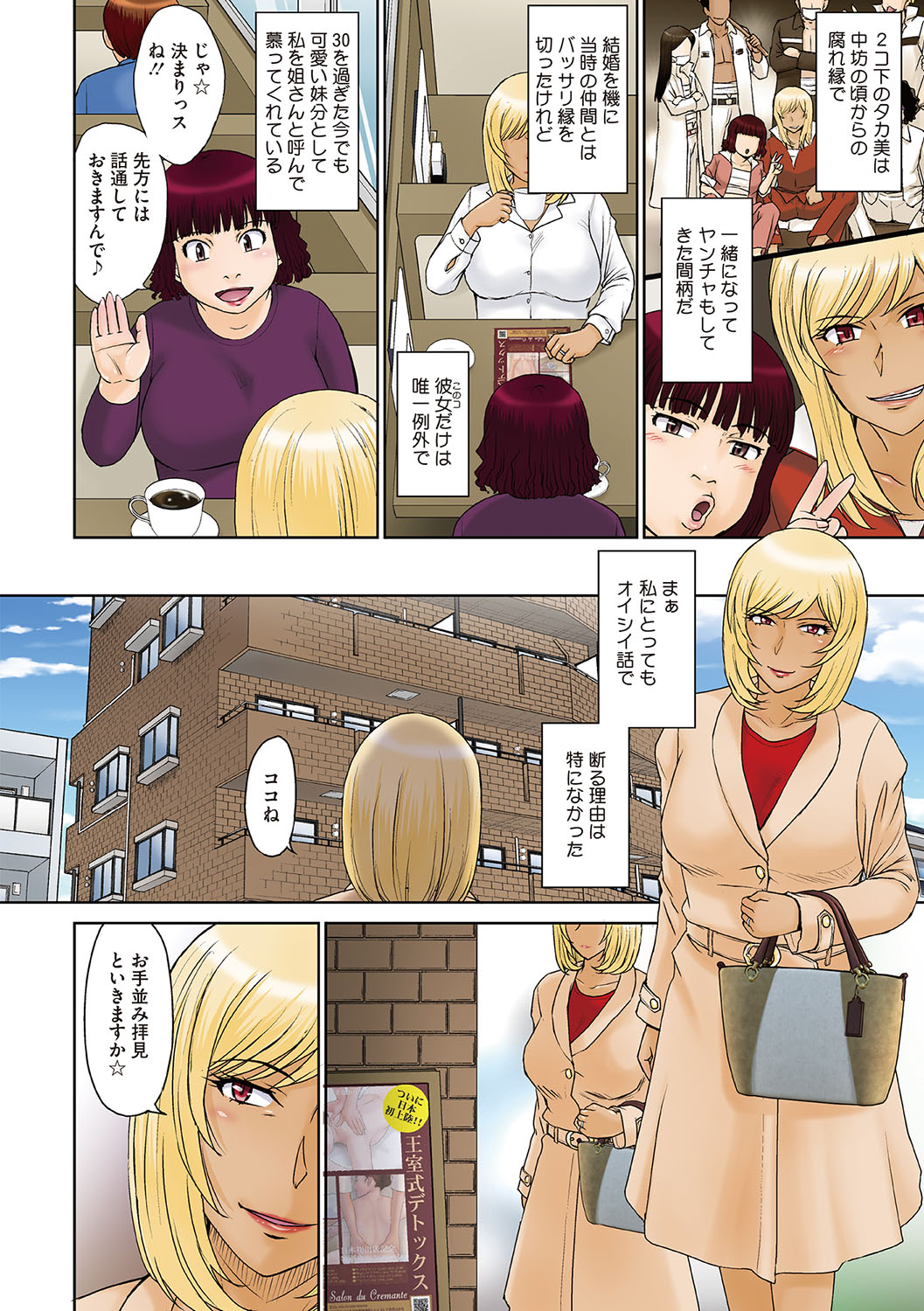 Mama-san Koikuen - Page 147