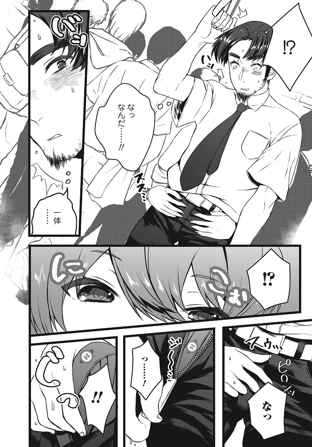 Otokonoko HEAVEN Vol. 24 - Page 157