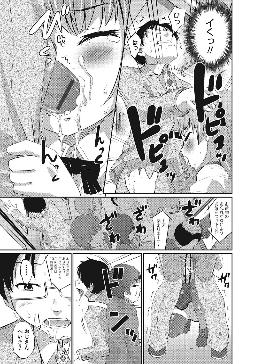 Otokonoko HEAVEN Vol. 24 - Page 30