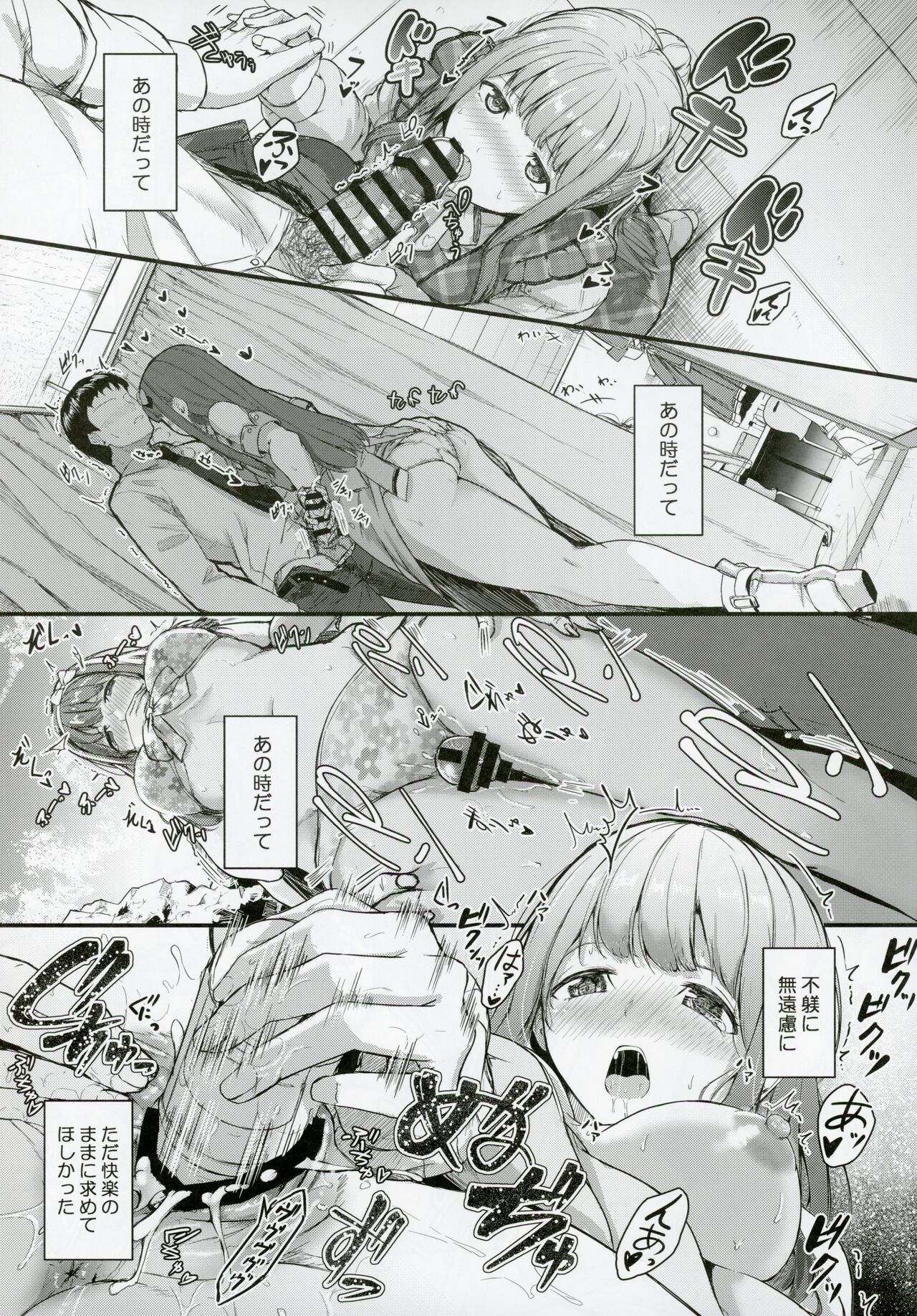 MY WISH MY LOVE - Page 14