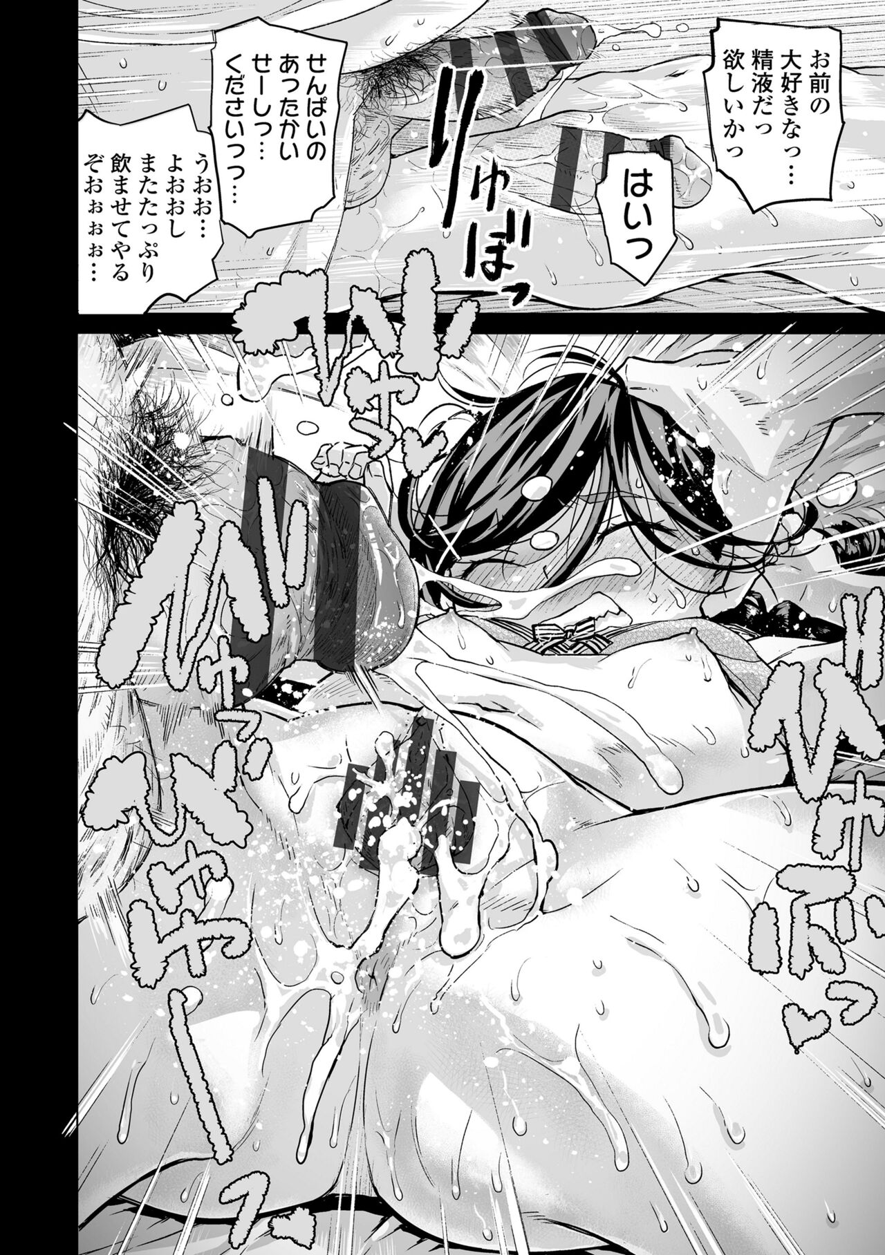 Watashi to Otou-san-tachi - Page 236