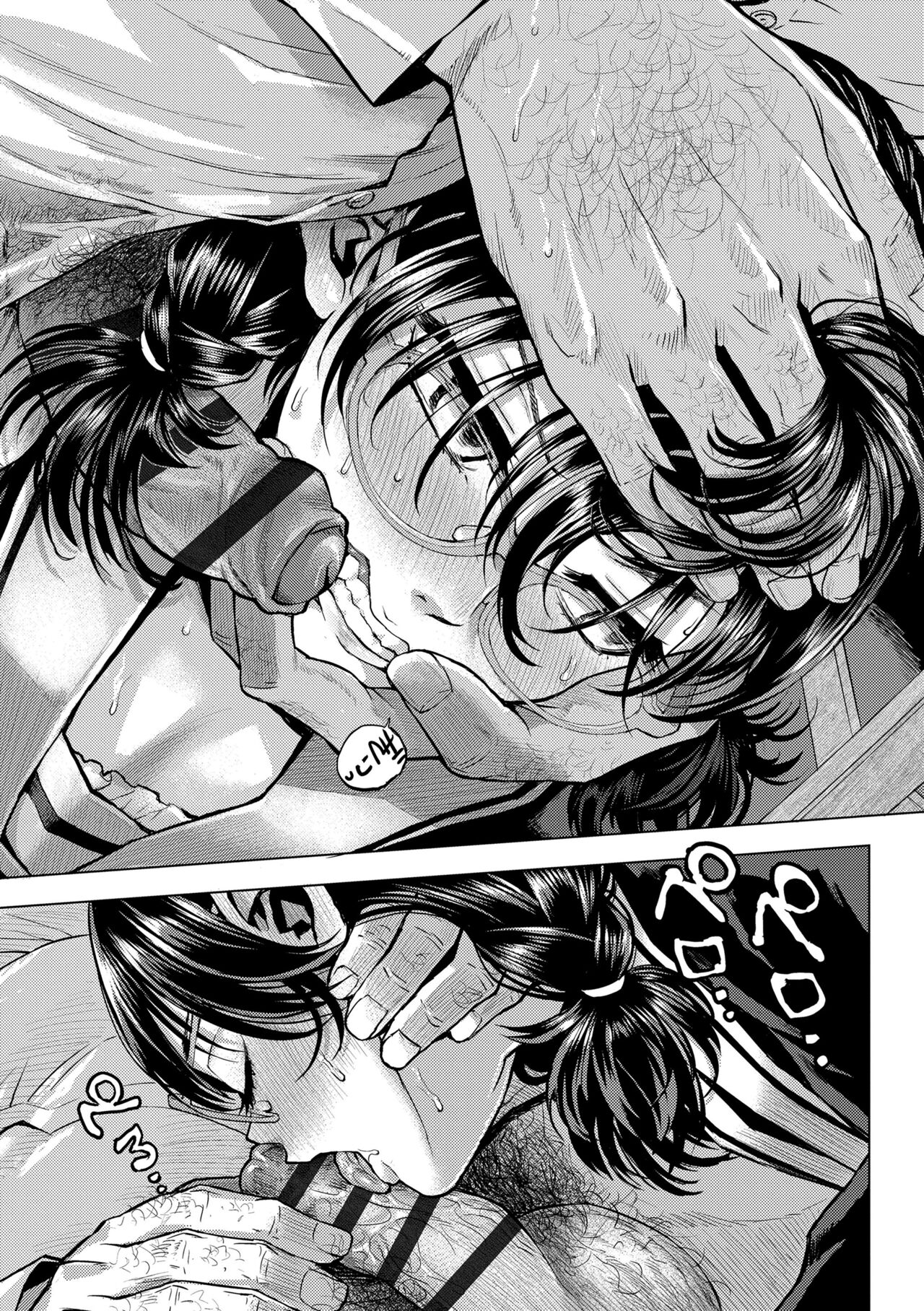Watashi to Otou-san-tachi - Page 32