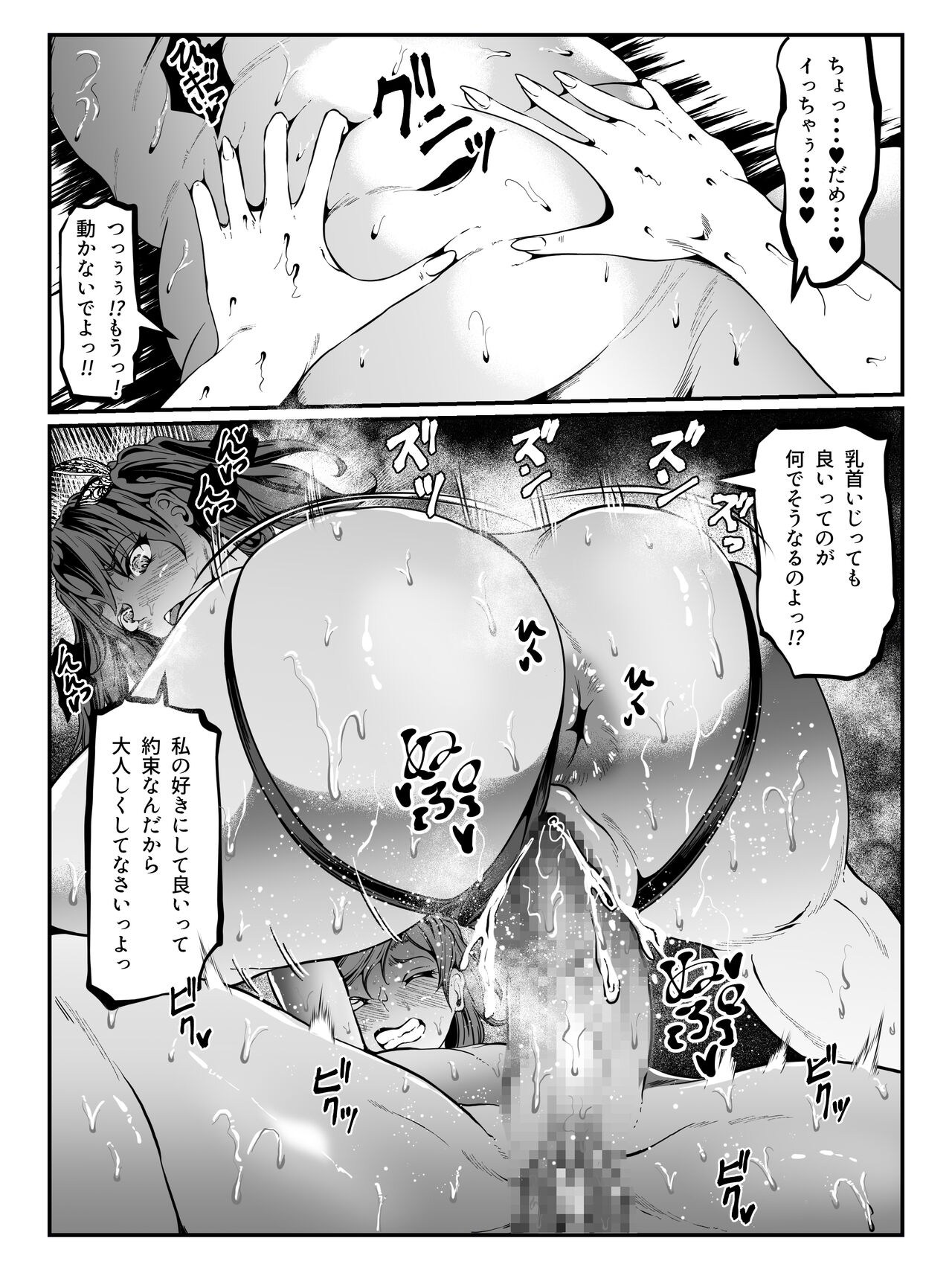 Crescens-tou no Tousou Additional Stories - Page 26