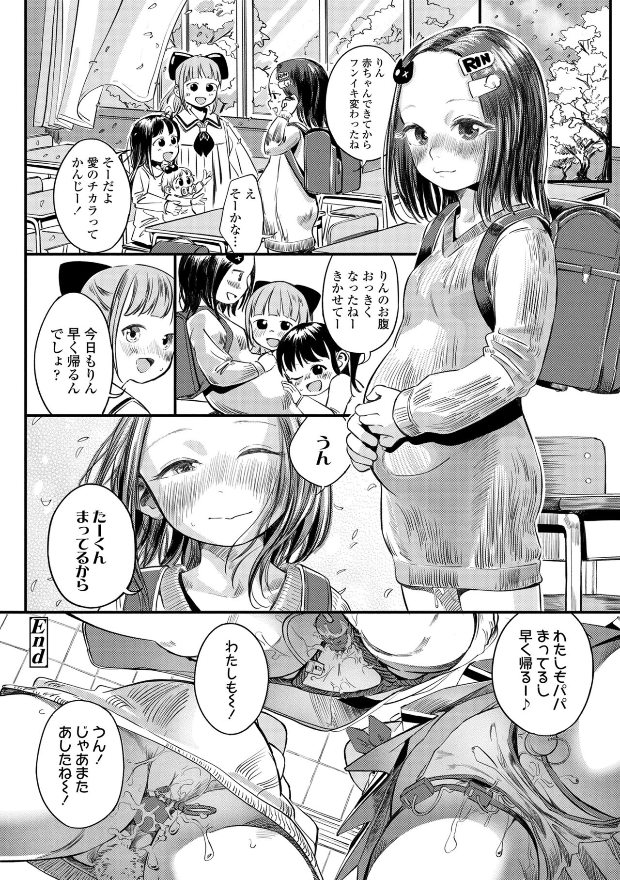 Dekiru to Iine♪ - Page 128