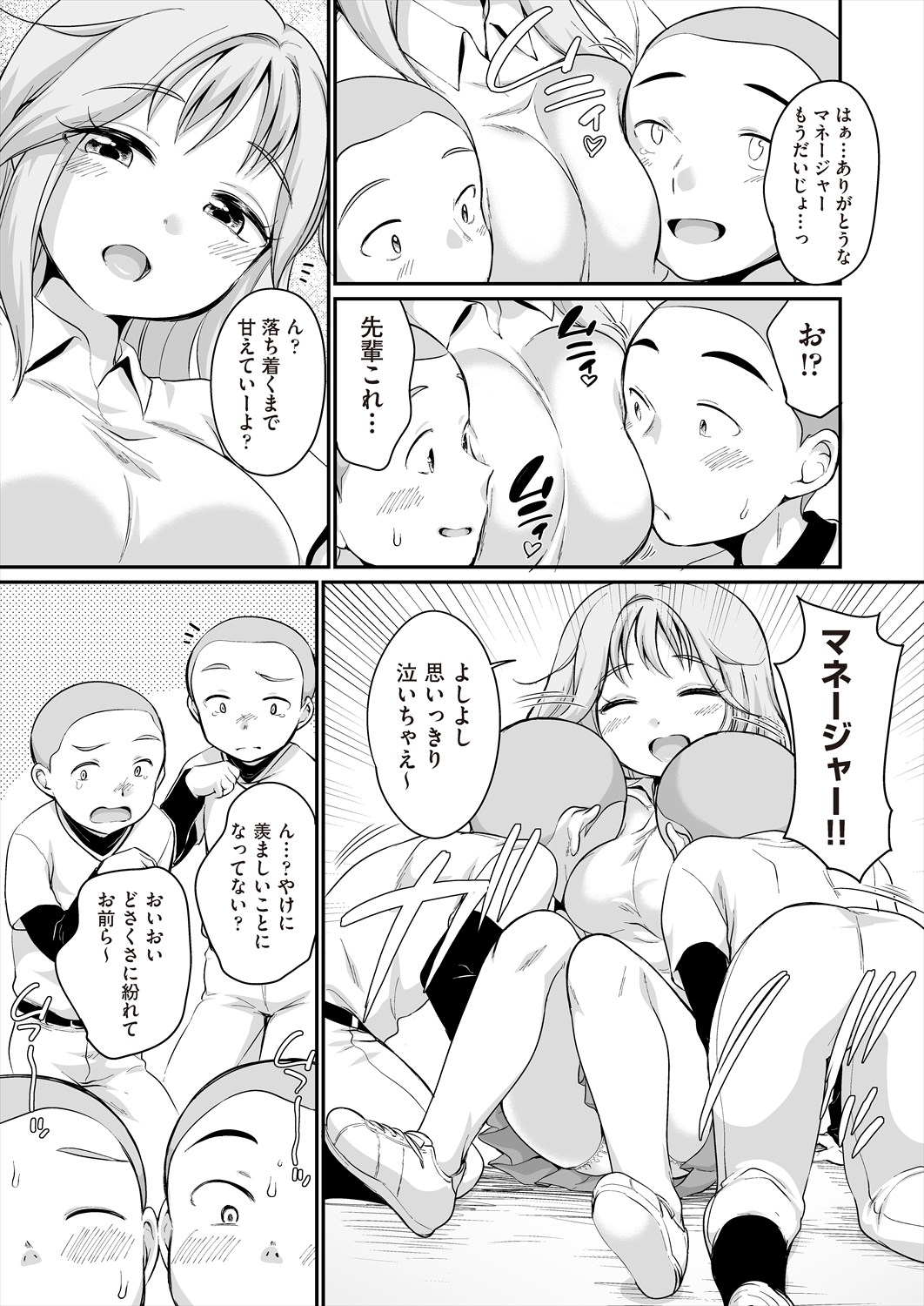 COMIC AUN 2024-06 - Page 113