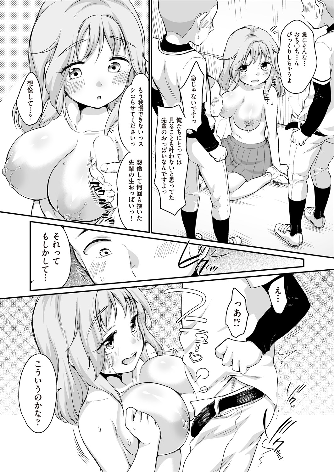 COMIC AUN 2024-06 - Page 117