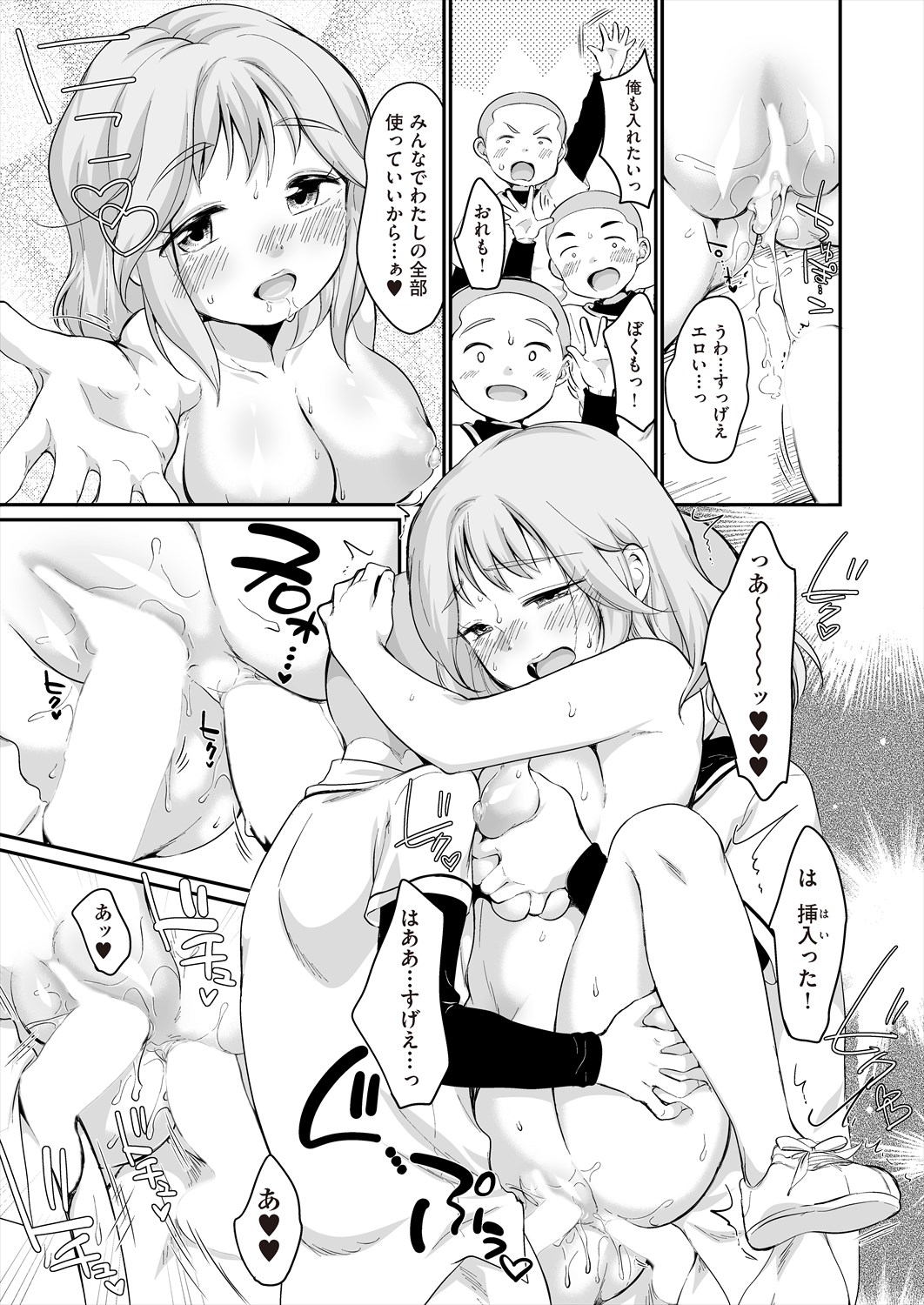 COMIC AUN 2024-06 - Page 125