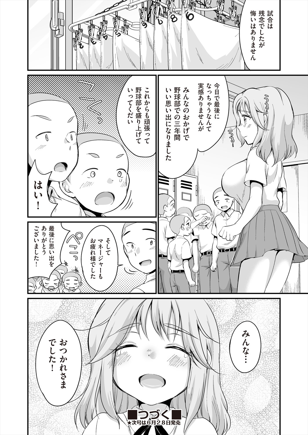 COMIC AUN 2024-06 - Page 130