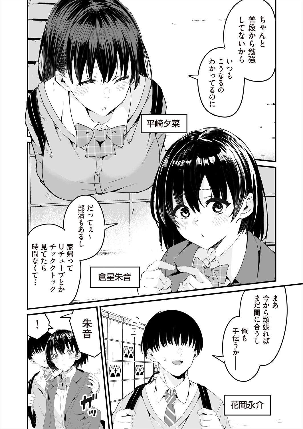 COMIC AUN 2024-06 - Page 133