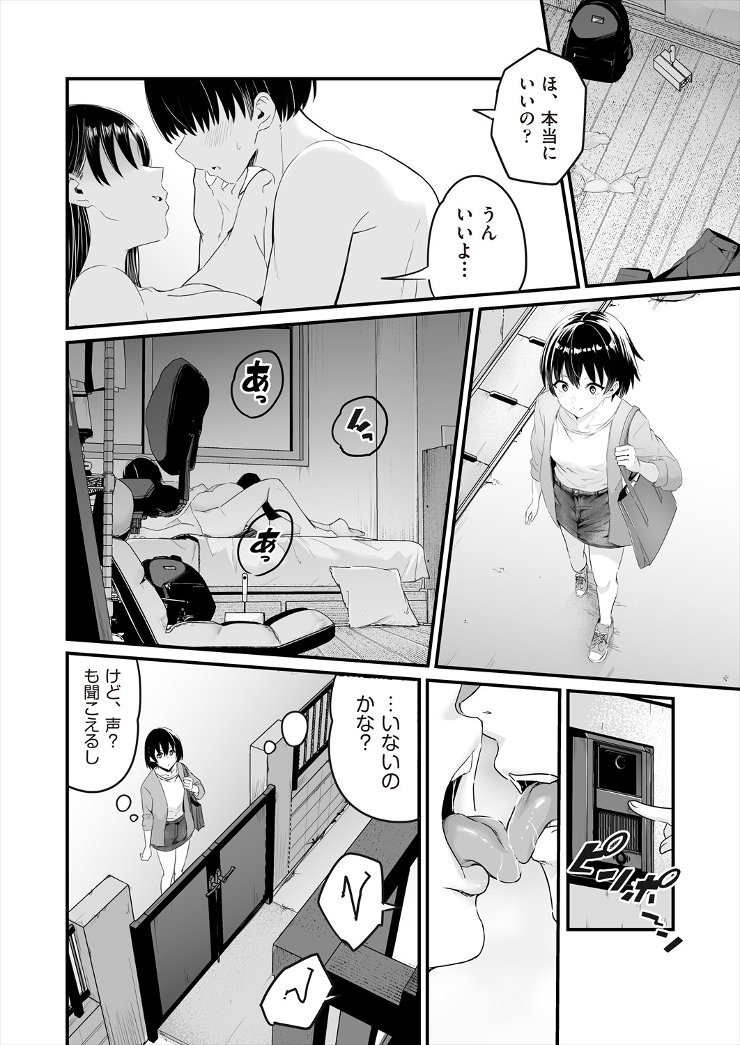 COMIC AUN 2024-06 - Page 139