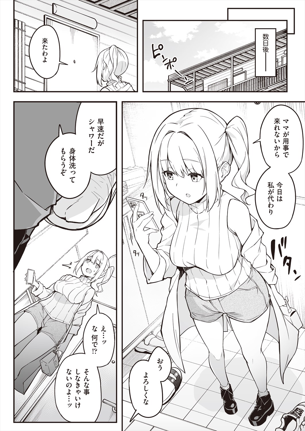COMIC AUN 2024-06 - Page 186