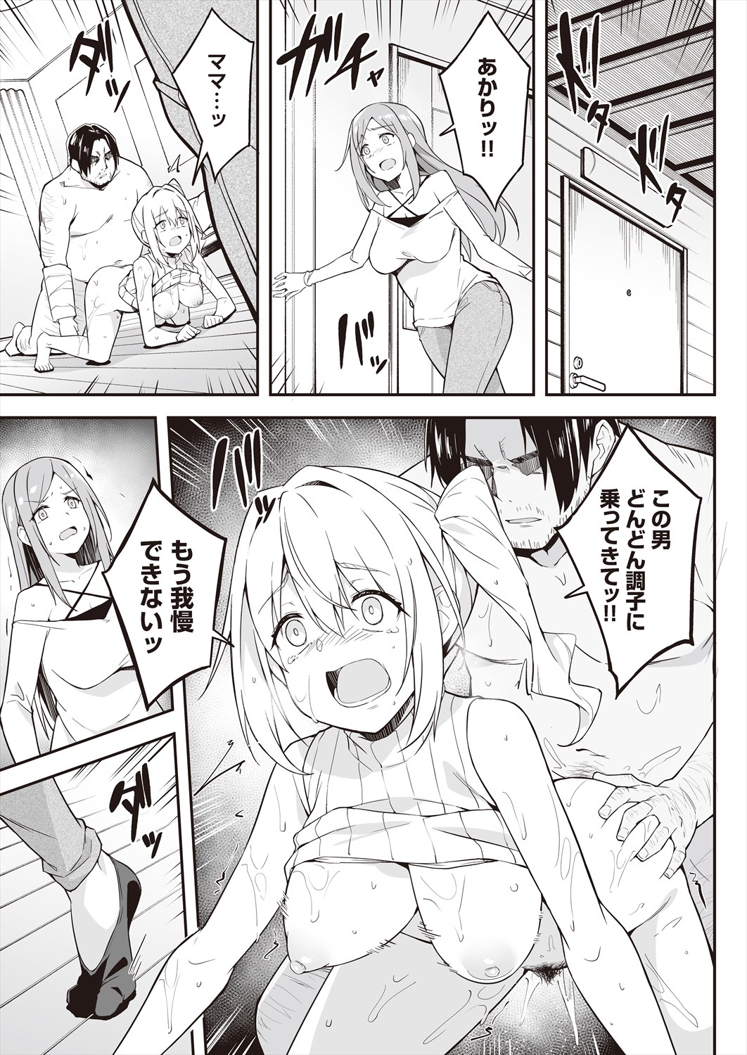 COMIC AUN 2024-06 - Page 194