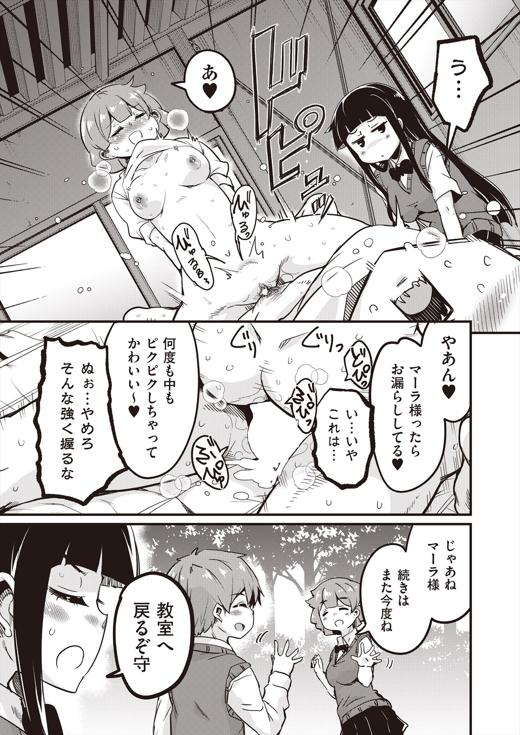 COMIC AUN 2024-06 - Page 206