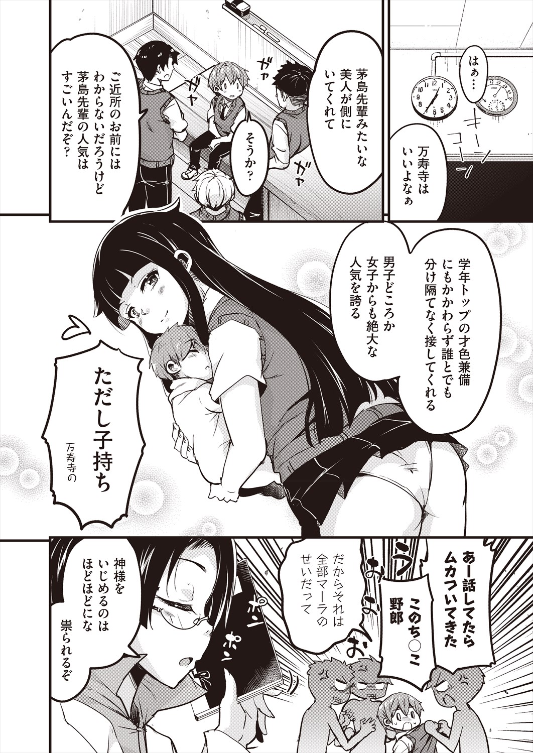 COMIC AUN 2024-06 - Page 207