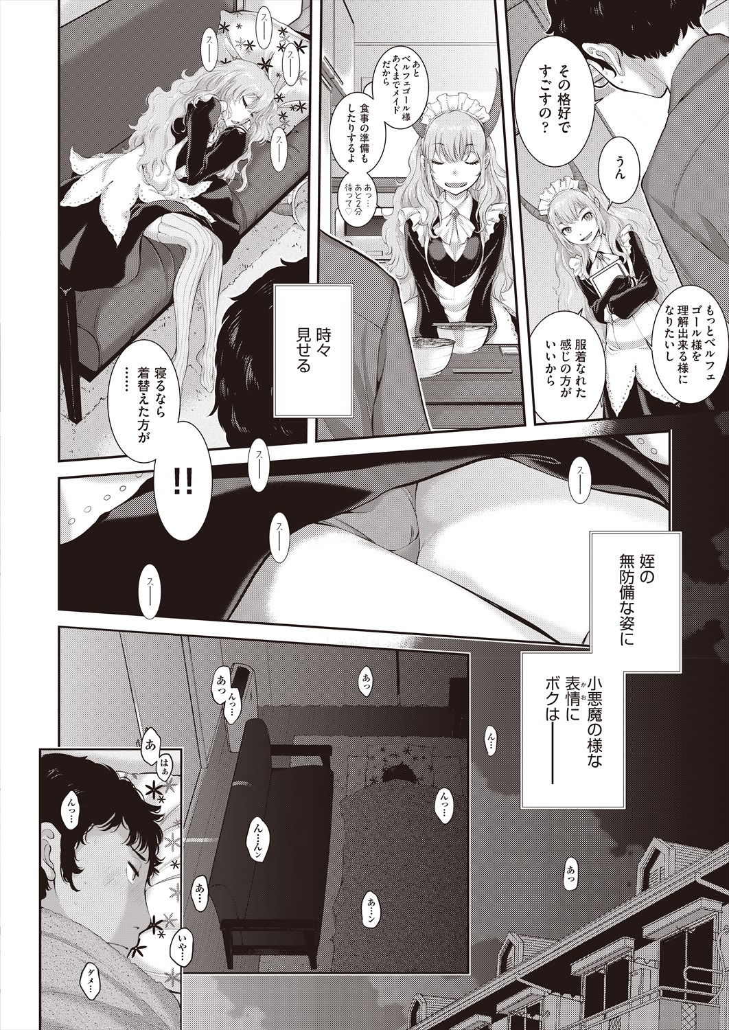 COMIC AUN 2024-06 - Page 64