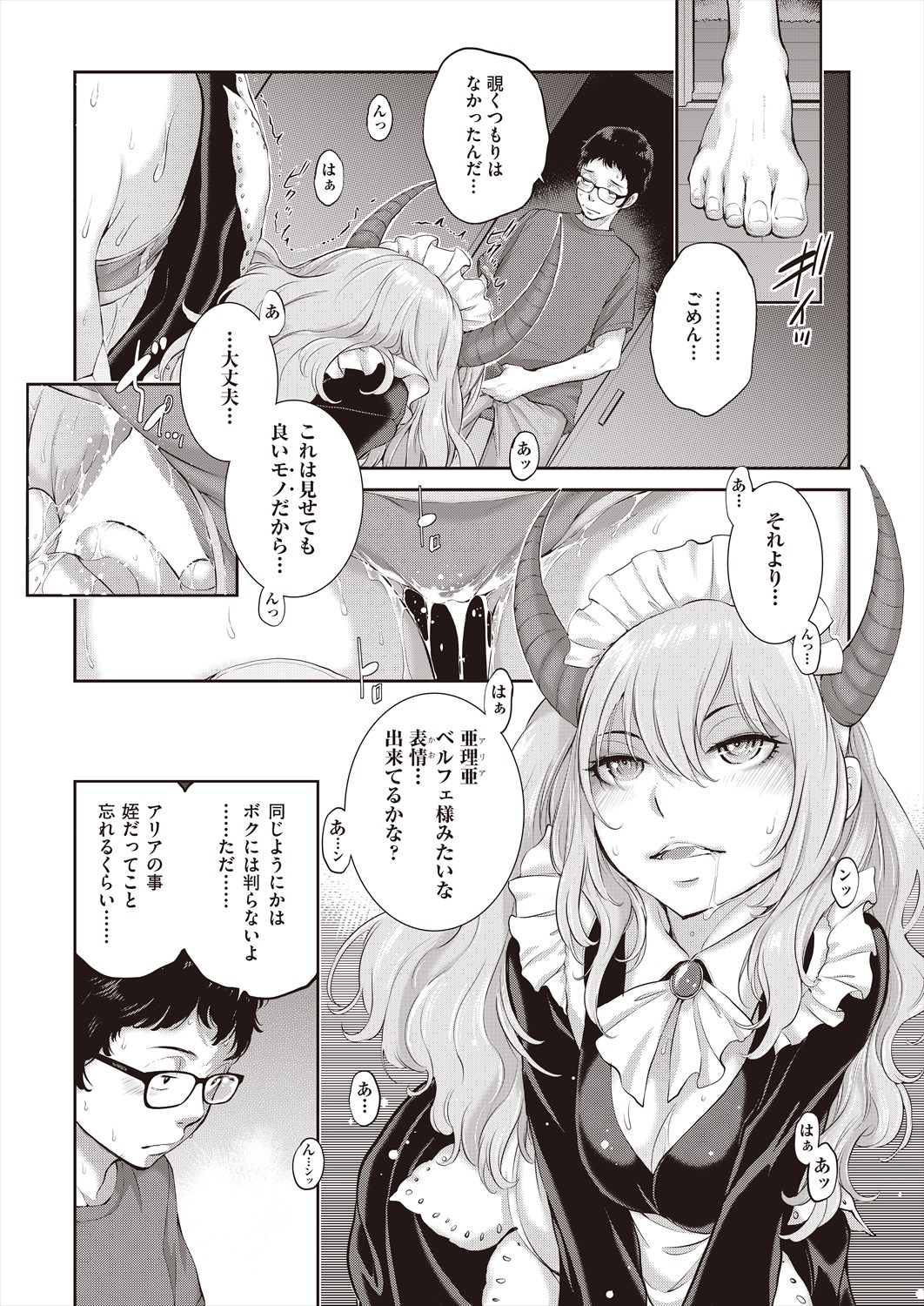 COMIC AUN 2024-06 - Page 67