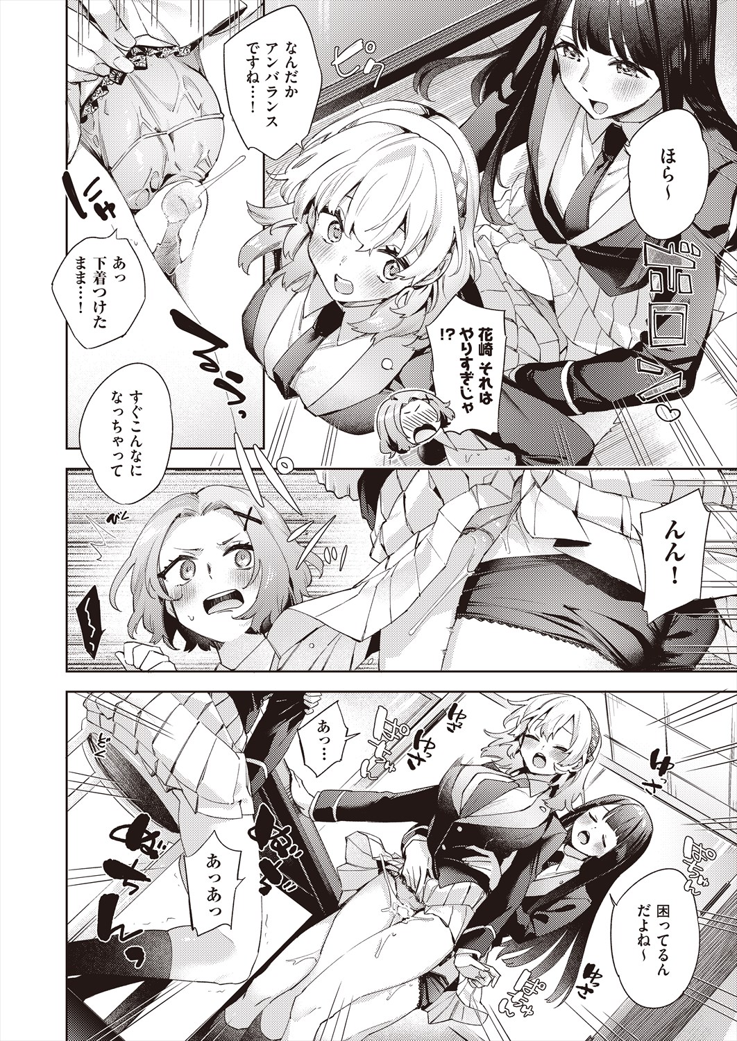 COMIC AUN 2024-06 - Page 87