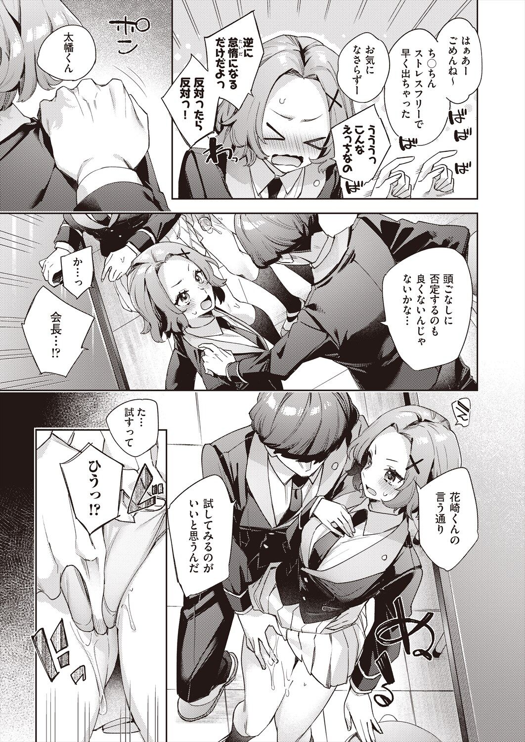COMIC AUN 2024-06 - Page 90