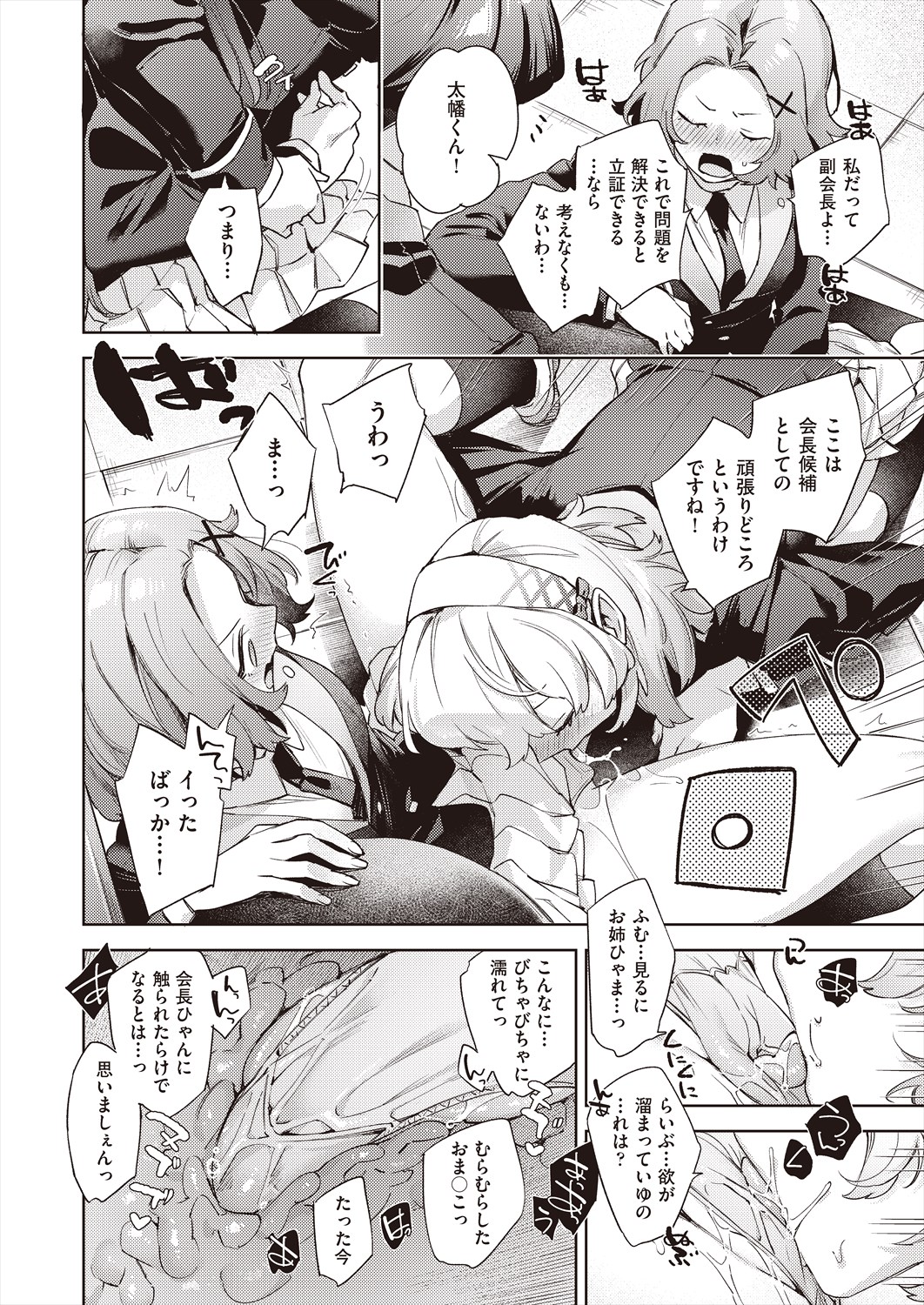COMIC AUN 2024-06 - Page 93