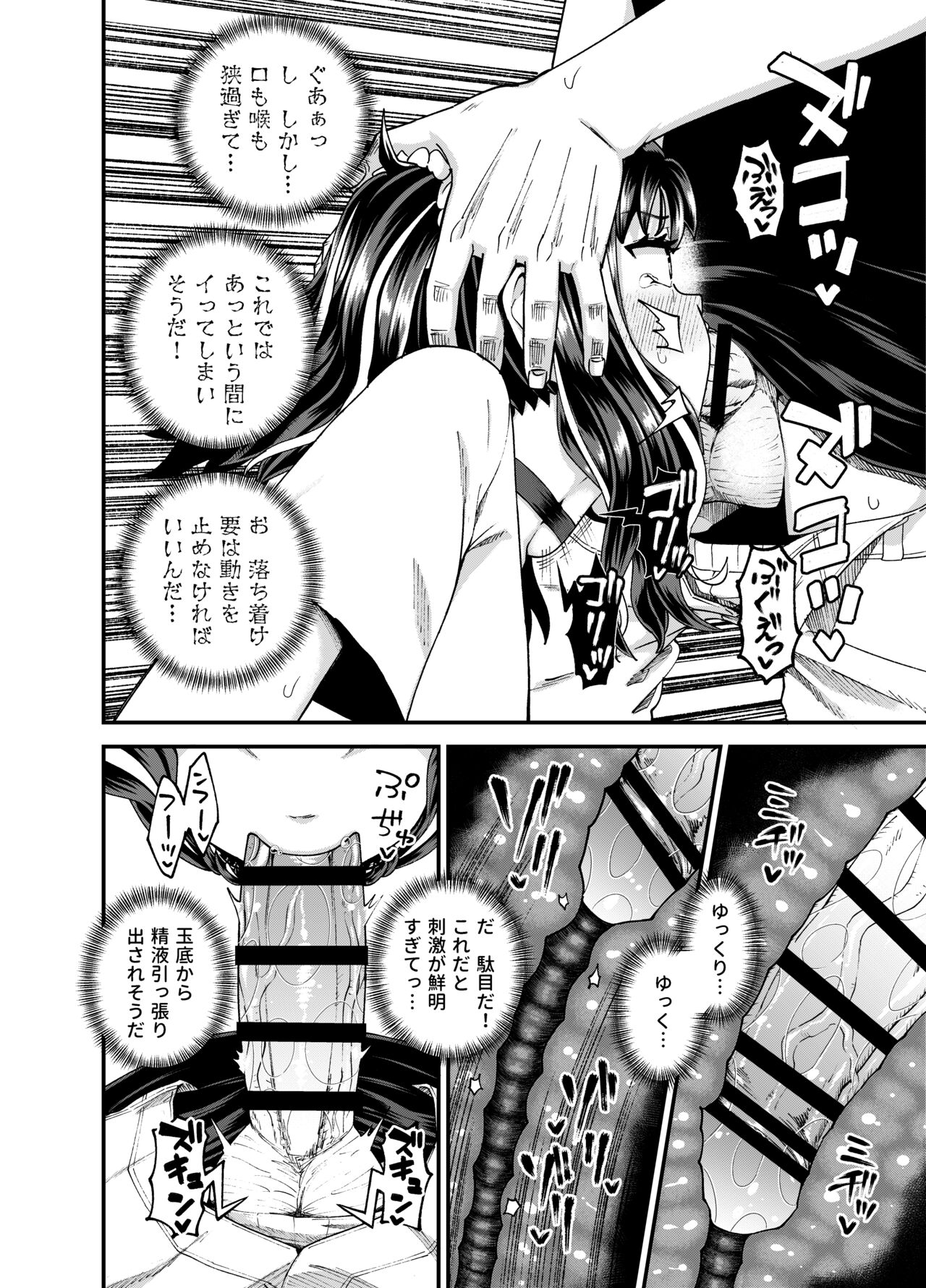 Uwa, mesugaki tsuyoi! - Page 32