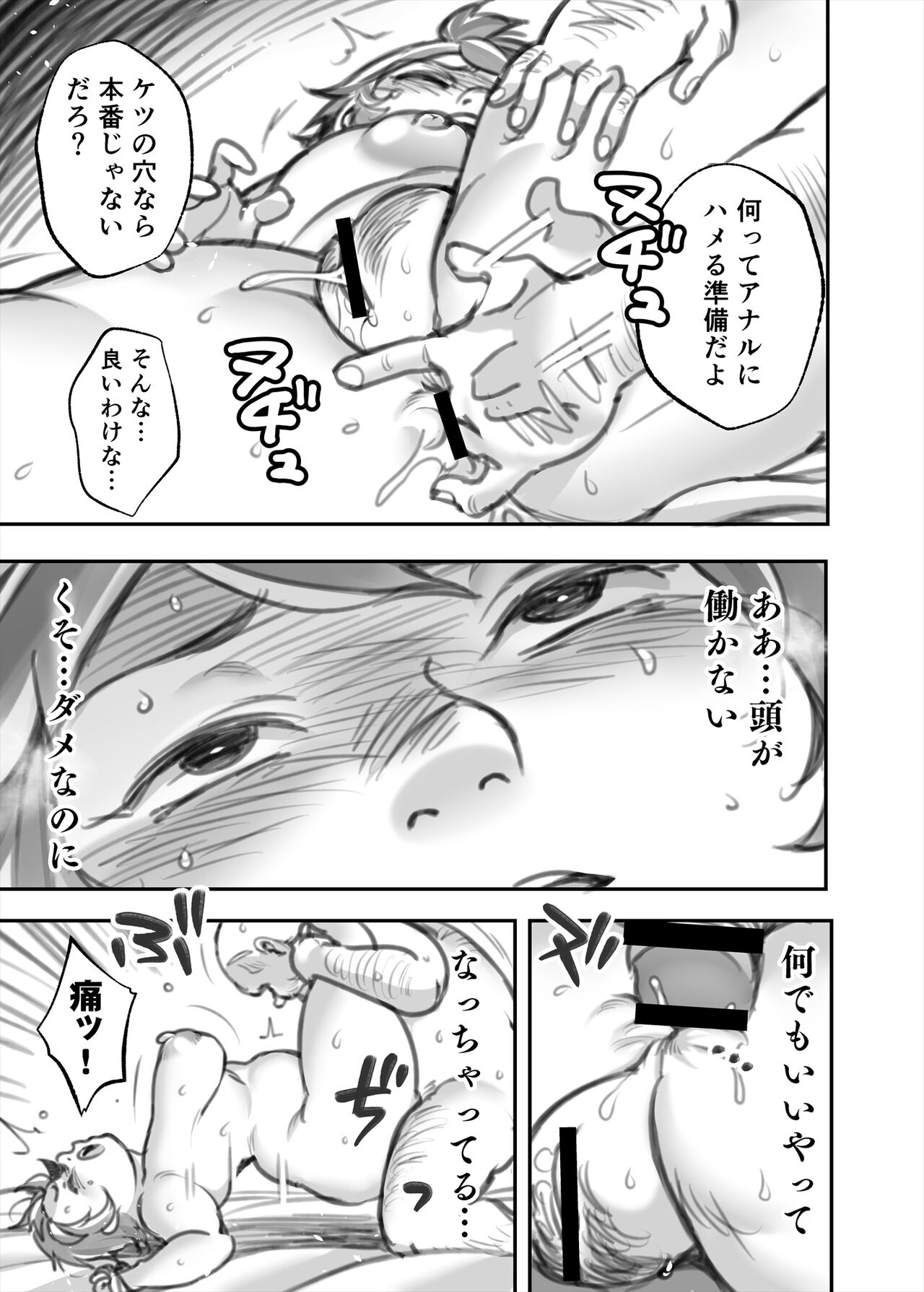 Kin o tsumeba…? - Page 11