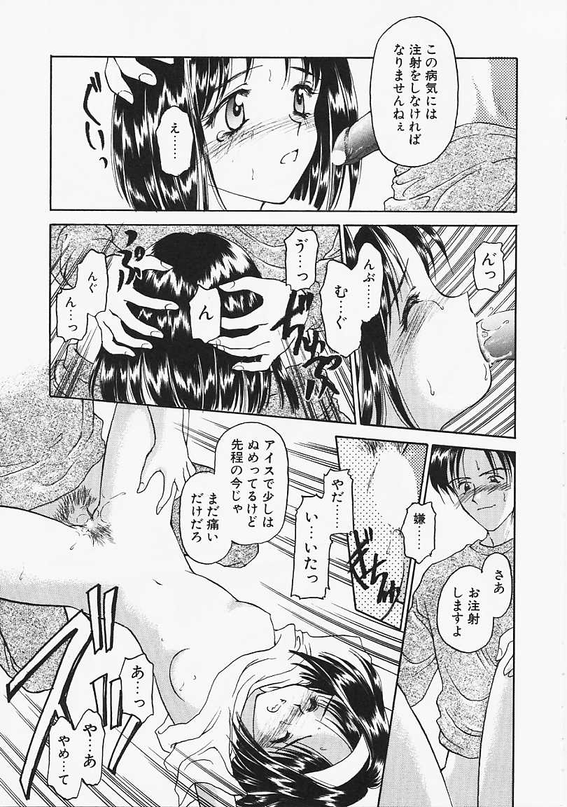 Usotuki? - Page 100