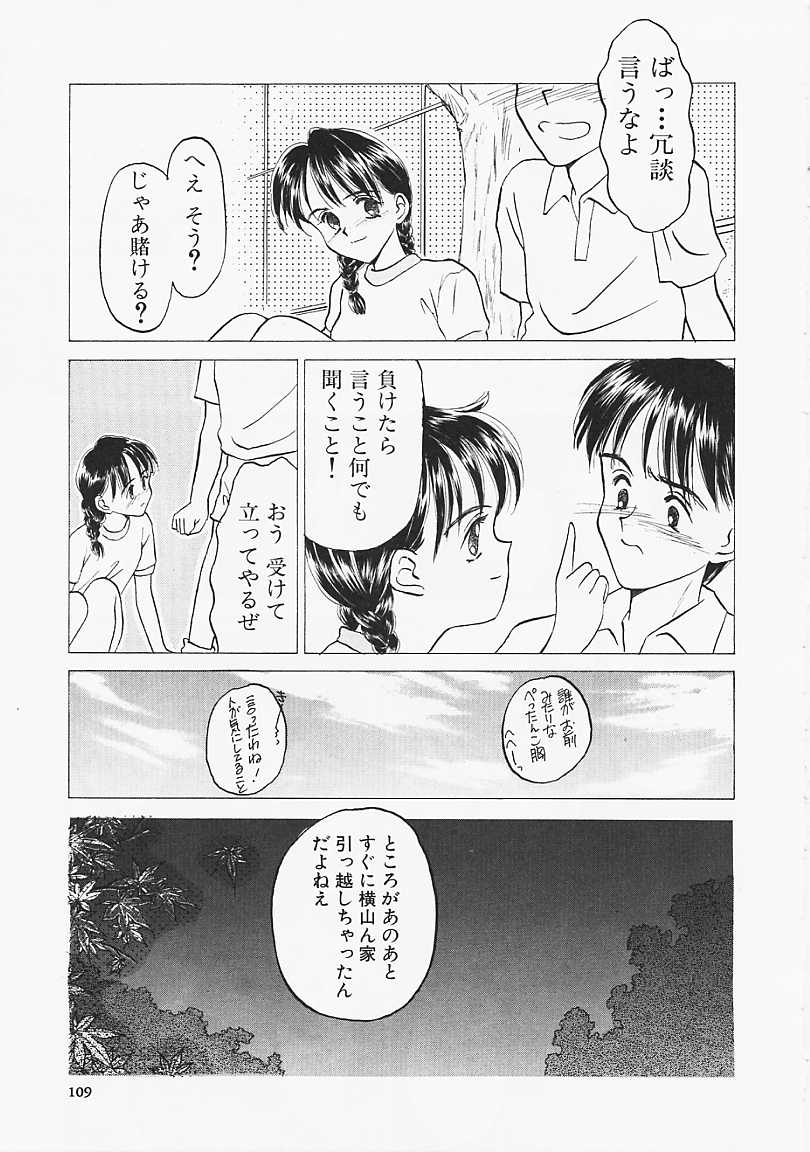 Usotuki? - Page 110