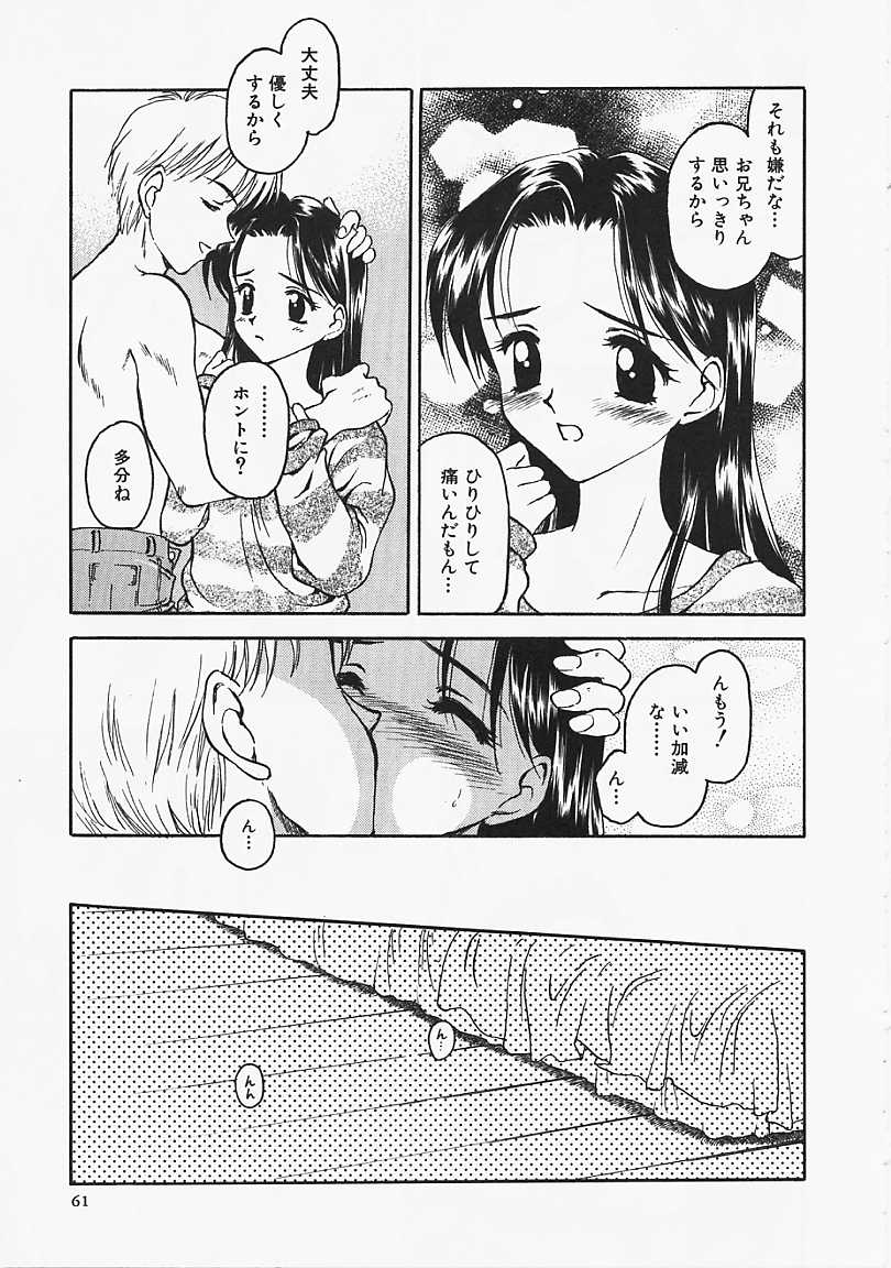 Usotuki? - Page 62