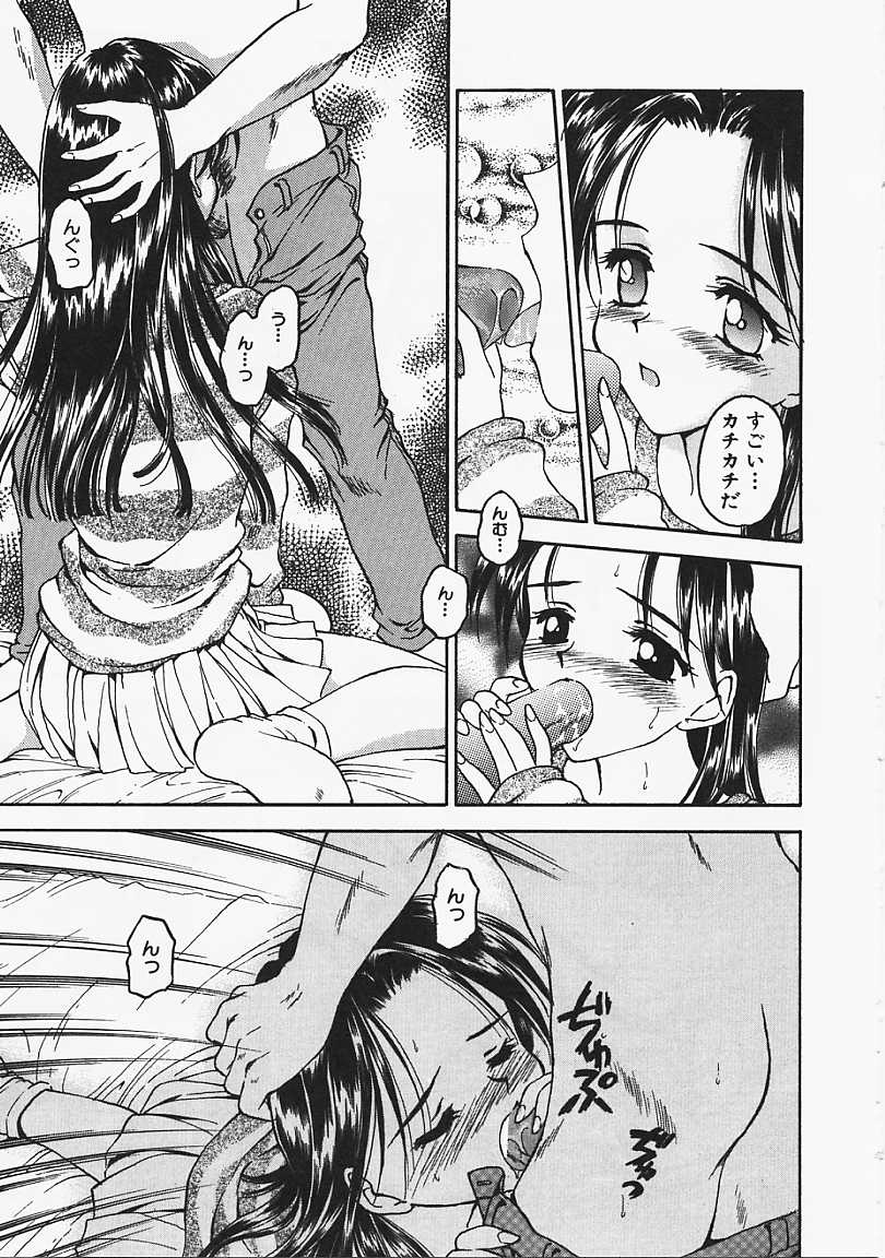 Usotuki? - Page 64